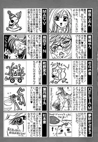 [Anthology] Sei Chijo