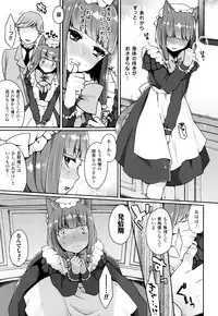 [majoccoid] Yume miru Slave