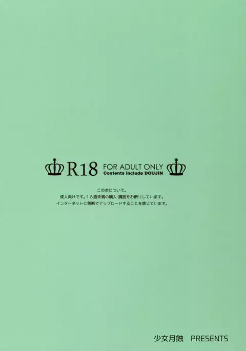 Kaede-san wa Chotto Oko. {doujins.com}