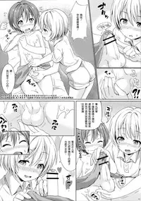 (C89) [Commamion (Numa)] Boku kara Kimi e Otokonoko Senyou Esthe ni Goshoutai [Chinese] [顏文字個人漢化]