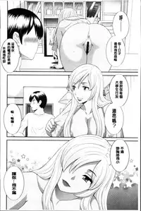 [Kawamori Misaki] Okusan to Kanojo to ♥ [Chinese]