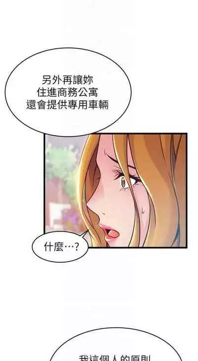 [週日] [Gyou & husky team] 弱點 1-107 官方中文（連載中）