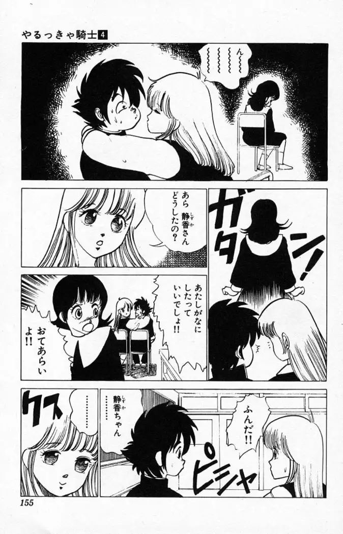 Yarukkya Kishi Vol. 01 - Vol. 06