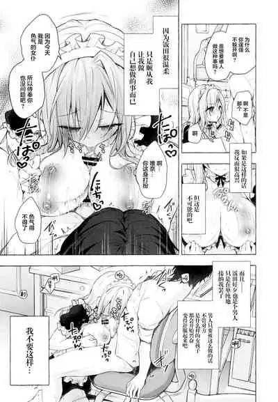 (C99) [Kinokonomi (konomi)] Gal Yuina-chan to Ecchi 3 -Kataomoi no Kanojo ga Boku ni Sekimen!?- [Chinese] [绅士仓库汉化]