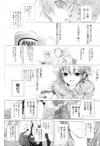 [Karino Hasumi] Vision