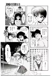 [Kirikaze] Meian no Tenshitachi