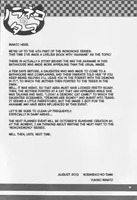 (C84) [Noraneko-no-Tama (Yukino Minato)] Monokemono yon-ya [English] [Boinchuuloli]