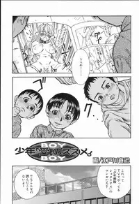 [Anthology] Koushoku Shounen no Susume 2