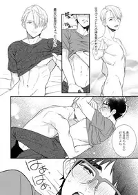 (Hyousou Strast 8) [KURETEN (Takuma)] Yurilog (Yuri!!! on ICE)