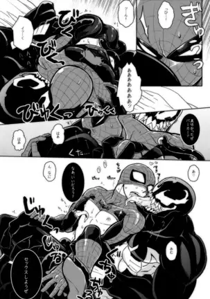 パラノーマルロマンス