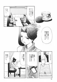 [Nilai Kanai] "Rakuen"