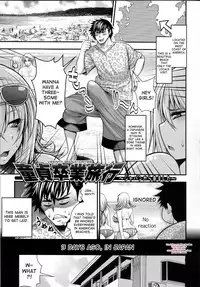 [Taihei Tengoku] Doutei Sotsugyou Ryokou | Virginity Graduation Trip (COMIC Shingeki 2012-01) [English] [desudesu]