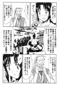 Comic Masyo 2006-04