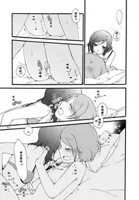 (Makitan!) [Niratama (Sekihara, Hiroto)] Sprechchor to Houteishiki | Chorus and Formula (Love Live!) [Chinese] [北京神马个人汉化]