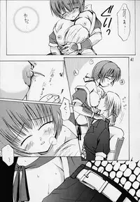 (C58) [Alice Syndrome] DEAD END (Dead or Alive)