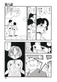 [Kaimeiji Yuu] Koukyuu Gakuen