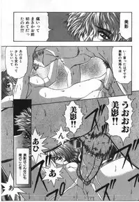 [Anthology] Imouto Koishi 2