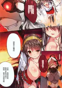 (SC2018 Spring) [Gin no Hoshitei (Tamiya Akito)] AKA (Kantai Collection -KanColle-) [Chinese] [靴下汉化组]