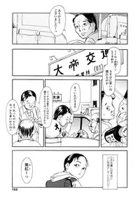 [Machida Hiraku] Yomi no Machi