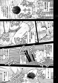 (COMIC1☆7) [Happiness Milk (Obyaa)] Nikuyokugami Gyoushin - Carnal desire in God [Next] - (Touhou Project)