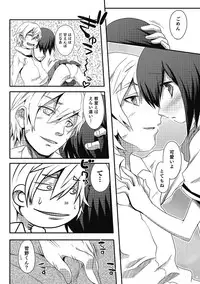 [Nanamatsu Kenji] Inran Tenshi to Koisuru Shounen [Digital]