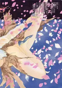 (CR17) [Urawa Anime Festa (Various)] Mizu no Kairou (Bishoujo Senshi Sailor Moon)