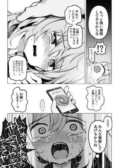 [Poison Gray (Matsuriuta)] Shoushika Mondai ni Shinken ni Torikumu Seigi no Saimin Tanetsuke Oji-san