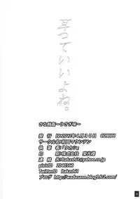 (COMIC1☆6) [Wada Mountain ("Takashi")] Sana Shokukan ~Usagi Aji~ (Touhou Project)