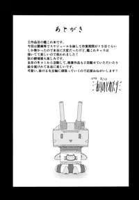 (C90) [Arinotowatari (Arinotowatari)] Do-M na Teitoku to Seiyoku Tsuyome na Kanmusu no Yasen Nisshi!! (Kantai Collection -KanColle-)