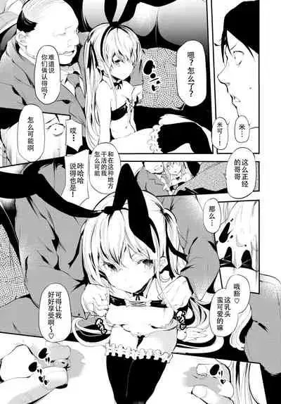 Reitaisai 10 Repo Manga