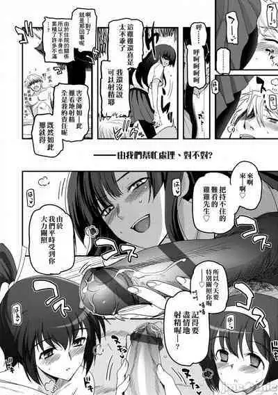 [Tsukiyoshi Hiroki] Shoujo-tachi no Sadism (CN)