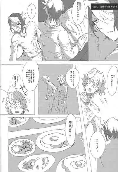 (Sennen Battle Phase 17) [Sora to ten'nen yamagoya (Various)] Koi wa, kūfuku de iki manpuku ni natte shinu. (Yu-Gi-Oh! ARC-V)