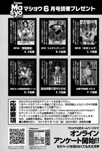 COMIC Masyo 2015-06