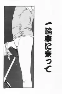 [EB110SS] Ratte Suki Nanramon