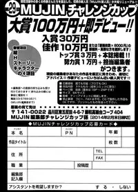 Comic Mugen Tensei 2014-03