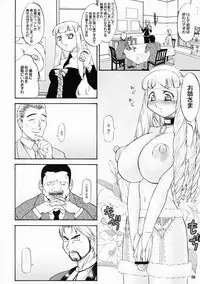 (C70) [Kouei Dou (Katou Jun)] inferior5 (Turn A Gundam)