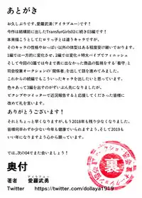 [dollaya1919] TransfurGirls Auction : 03