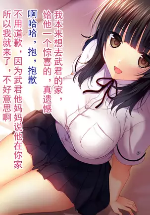 Shinyuu no Kanojo o Netoru Toki. ~Yuuko no Baai~ [Chinese]【不可视汉化】
