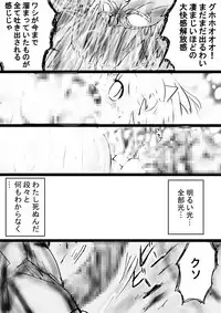 [Dende] Fushigi Sekai -Mystery World- Nonona 29 ~Daiin Maou no Jittai Henka, Nonona no Zenme Anajoku Kaigoku~