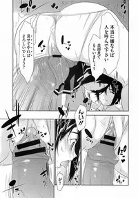 [Ikeda Sakura] Penta Club Ch. 1-3