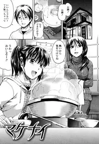 [Tsuruta Bungaku] Himitsu no