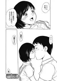 Karyou Gakuen Shotoubu 2011-7