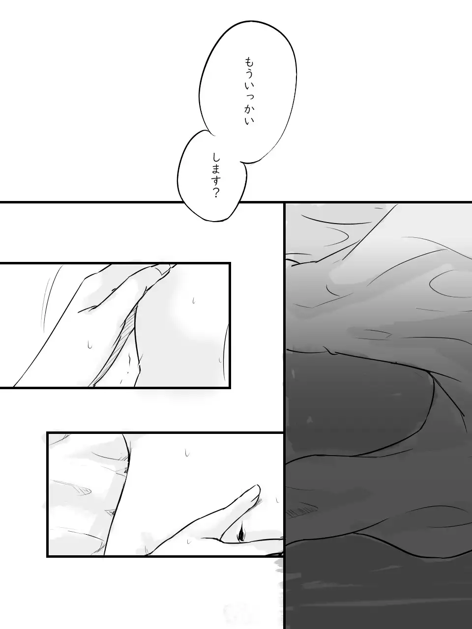 Ai no Mukidashi