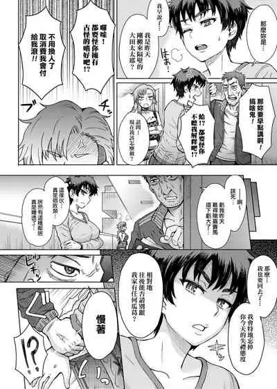 Retsujou Mixture - Animal Passion Mixture | 劣情慾獸的混合體