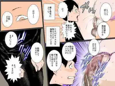 Haha no Torotoro Manko ni Nakadashi Shite Haha o Haramaseru-you Kyouyou Sareta Boku