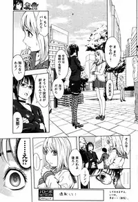 COMIC Papipo 2005-08