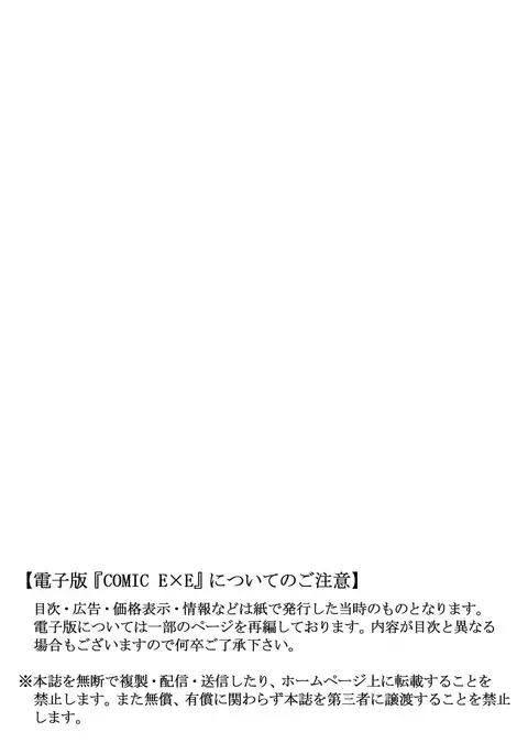 COMIC ExE 08