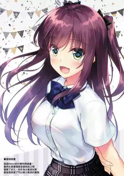 [FRAC (Motomiya Mitsuki)] Maybe I Love You 總集篇 [Chinese] [夢之行蹤漢化組] [Digital]