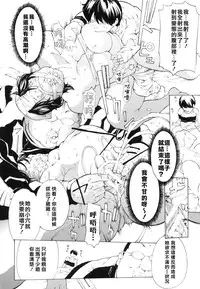 [Mustang R] Choukyouki ~Ikasuniku no Metengoku~ Ch. 1-2 [Chinese] [大好春梦个人汉化]