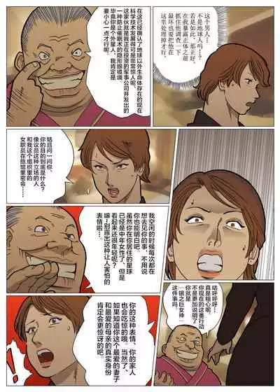 Mousou Tokusatsu Series: Ultra Madam 4